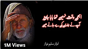 pix Death Emotional Dad Quotes In Urdu sad poetry for father in urdu