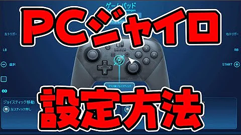 最新版 Pc使用ok 新ジャイロ設定の理論値が高すぎてヤバいから解説します スイッチ版フォートナイト Mp3