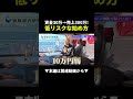【爆益】30万→300万達成したクラファン物販のやり方まるパクリして！ #副業 #物販 #ビジネス