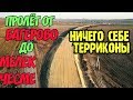 Крымский мост(ноябрь 2018) Летим к мосту от Багерово! АРХЕОЛОГИЧЕСКИЕ РАСКОПКИ ! Комментарий!