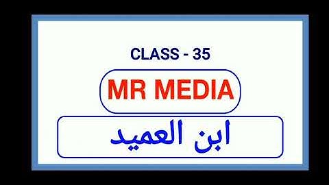 CLASS: 35 Ibn Al-Ameed NET SET K-TET PSC ARABIC QUESTIONS PREPARATION BASED ON NET SYLLABUS 2019