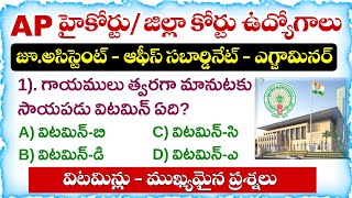 AP High Court Jobs 2026 | Vitamins Very Important Questions