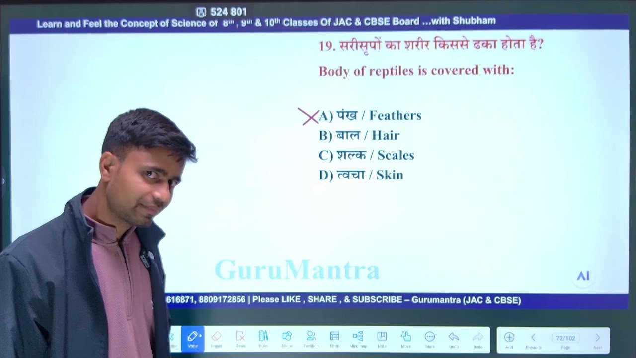 Gurumantra(JAC & CBSE ) Live Stream