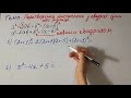 7 клас алгебра Урок №19 Перетворення многочлена у квадрат суми або різниці