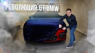 Новый проект! Почему BMW?