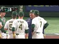 Japan vs. Australia Full Game | 2023 World Baseball Classic