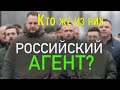 ОБАЛДЕТЬ! ЗЕЛЕНСКИЙ В ЛОВУШКЕ?