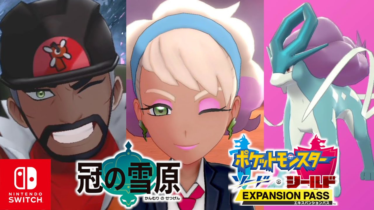 ポケモン剣盾 冠の雪原 ピオニー戦 ダイマックスアドベンチャーでスイクンをゲット エキスパンションパス ポケモンソードシールド Youtube