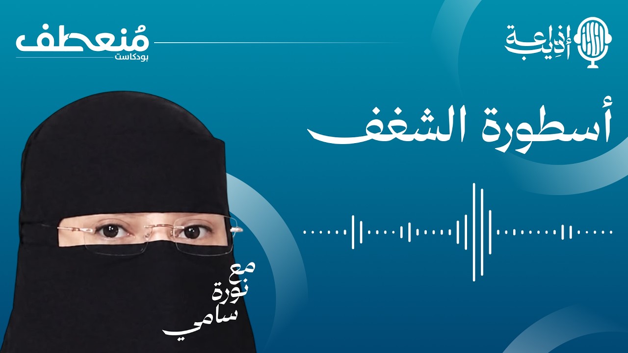 صورة أسطورة الشغف على يوتيوب