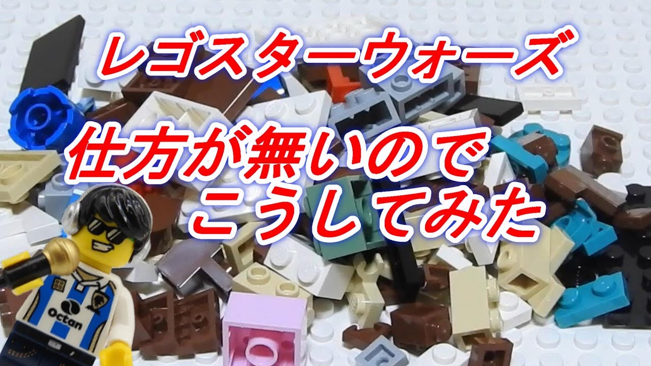 レゴ スターウォーズ レイア姫 LEGO STARWARS 41628 Princess Leia Organa