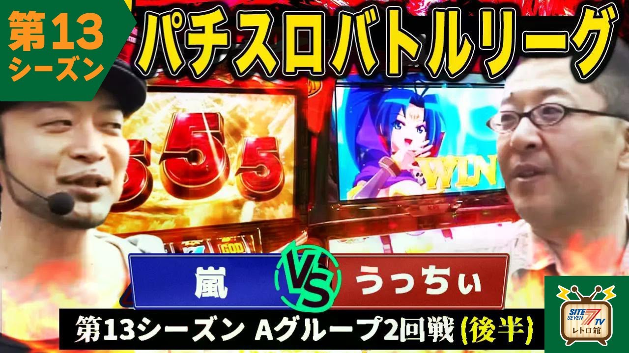 【バトリ13】GOD引いて、神を見た。天国と地獄の後半戦！？