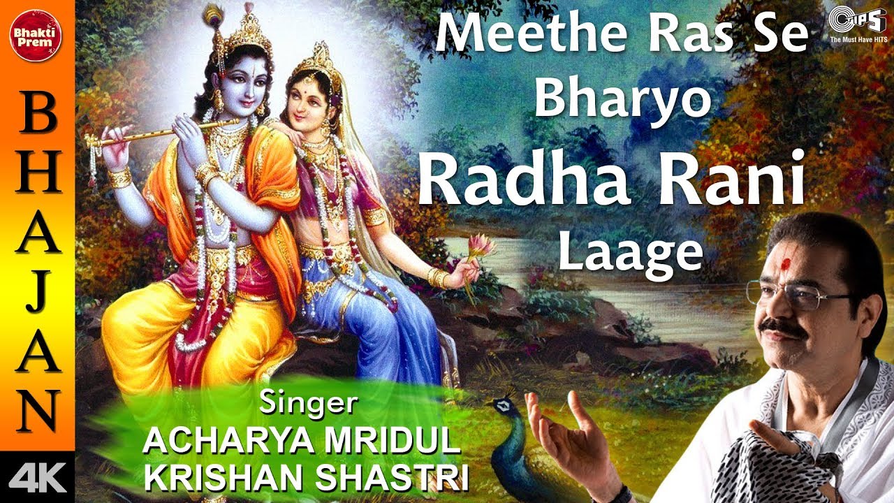 Meethe Ras Se Bhariyori Radha Rani Laage with Lyrics Acharya Mridul Krishan Shastri Krishna Bhajan