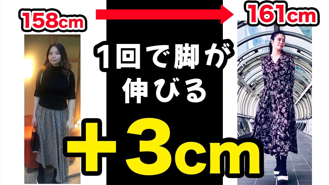 大人でも遅くない！1回で身長が3cm伸びて脚も長くなるリンパストレッチ