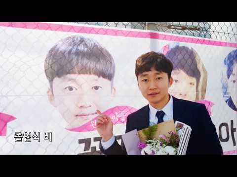 오빠 졸업축하해★ 비하인드 영상#2 (완주의 아들ㅋㅋ)