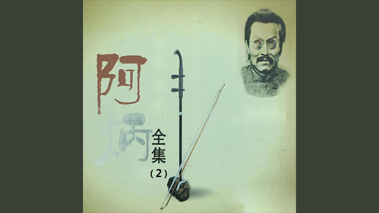 Mira 山前山后百花开 en YouTube