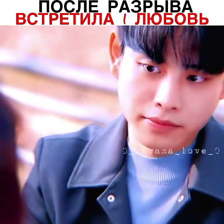 Первая любовь — это не первая и не последняя ️ ️ ️ #이상엽 #kdrama # ...
