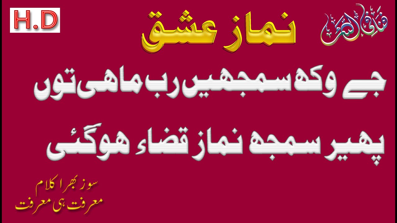 je wakh samjhine rab mahi to | Qawwal Saqib Saki  | best kalam 2024 | sufi kalm | Qawwali | arfana