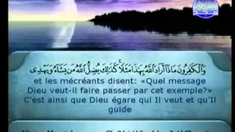 Al Muddaththir سوره المدثر السديس والشريم