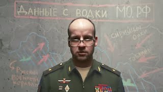ПОТЕРЬ НЕТ. Оперативная сводка Министерства Обороны РФ 😁