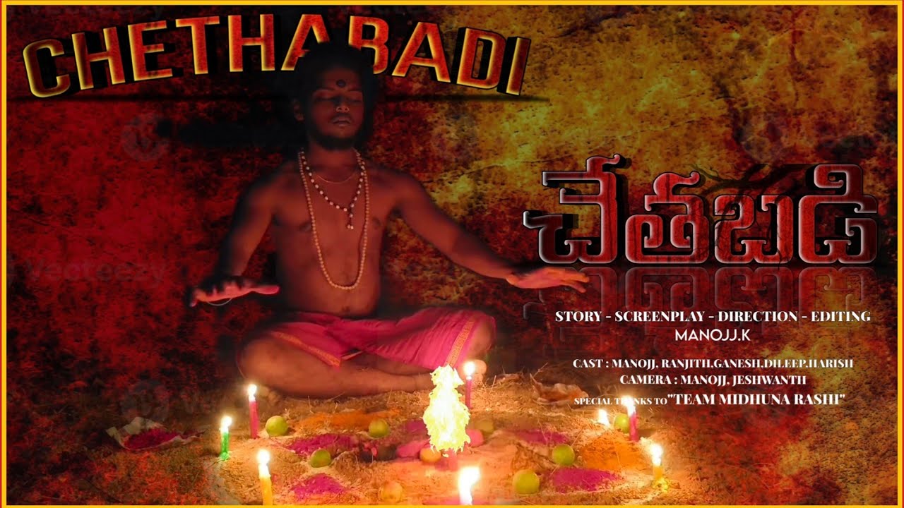 ANNOUNCEMENT GLIMPSE || CHETHABADI || CHETHABADI-2 || TEAM MIDHUNA ...