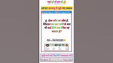 UPSC interview question 🇮🇳 || #upsc #ias #bpsc #ssc #collector #police #army #bank #mbbs #ips #gk