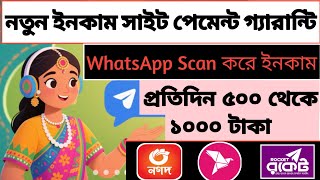 Online income 2025 | Online income  | Online Income On Mobile | Online Earning | #FreeIncome । 