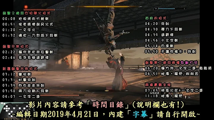 ＃28【只狼1.02版】修罗→英麻、剑圣 苇名一心，招式应对说明及剑圣Ｐ2时两种卑鄙打法（二周目） - 天天要闻