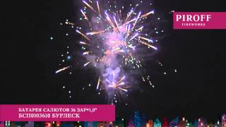 Фейерверк БСП0103610 Бурлеск