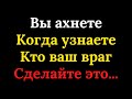 Это заставит вас задуматься! Невероятно мудрые притчи...