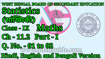 WBBSE 9th MATHS| Class- IX| Ch -11.2| Statistics (सांख्यिकी)| Qn.01 to 02|Allen Guide|