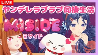 【#MiSide : ミサイド/ホラゲ】バレンタインはヤンデレ彼女とラブラブで過ごそ♡♡※ネタバレ注意