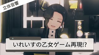 【中/日本語】乙女ゲーム風いれいすバレンタインシチュボ！【悠佑編】