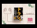 【オーディオブック/朗読】トラジャ JR「革マル」30年の呪縛、労組の終焉