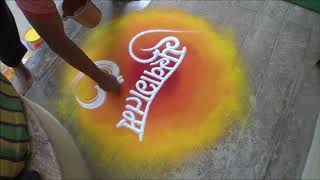 Welcome Rangoli Designs by Satish Thavi screenshot 5