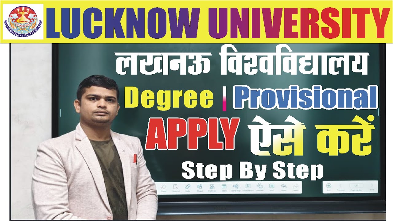 💥 Lucknow University Provisional Degree Kaise Apply Kare | LU Provisional Certificate Apply
