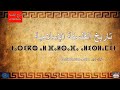 تاريخ الفلسفة الإسلامية