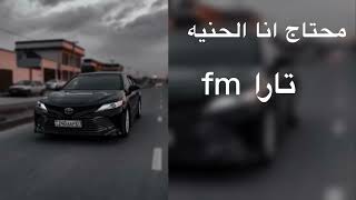 اغاني عراقيه محتاج انا الحنيه|  مطلوبه  كثر شي2018