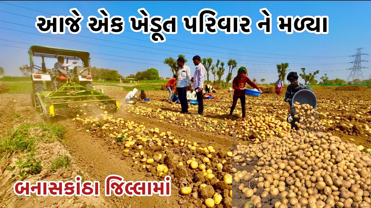 આજે એક ખેડૂત પરિવાર મળ્યા બાદ ખેડૂત નીં વેદના ની વાતો સાભળી 