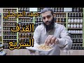 صفد الموصلي علاج القدف السريع سرعة القدف عدم النشوة صفد الموصلي علاج القدف السريع سرعة القدف عدم النشوة