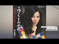 加山麗子 うらみ花 1978