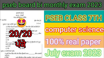 pseb 7th class computer science bi monthly paper 2023 | July 2023 | computer science full solved