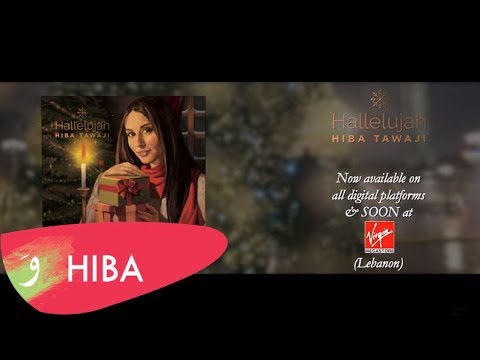       هبه طوجي هلليلويا قريبا