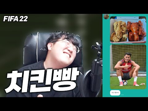[<strong>피파22</strong>] 오랜만에 즐남 내전했습니다.. 치킨을 걸고 싸우는 맞대결!! 충격적인 결과..?