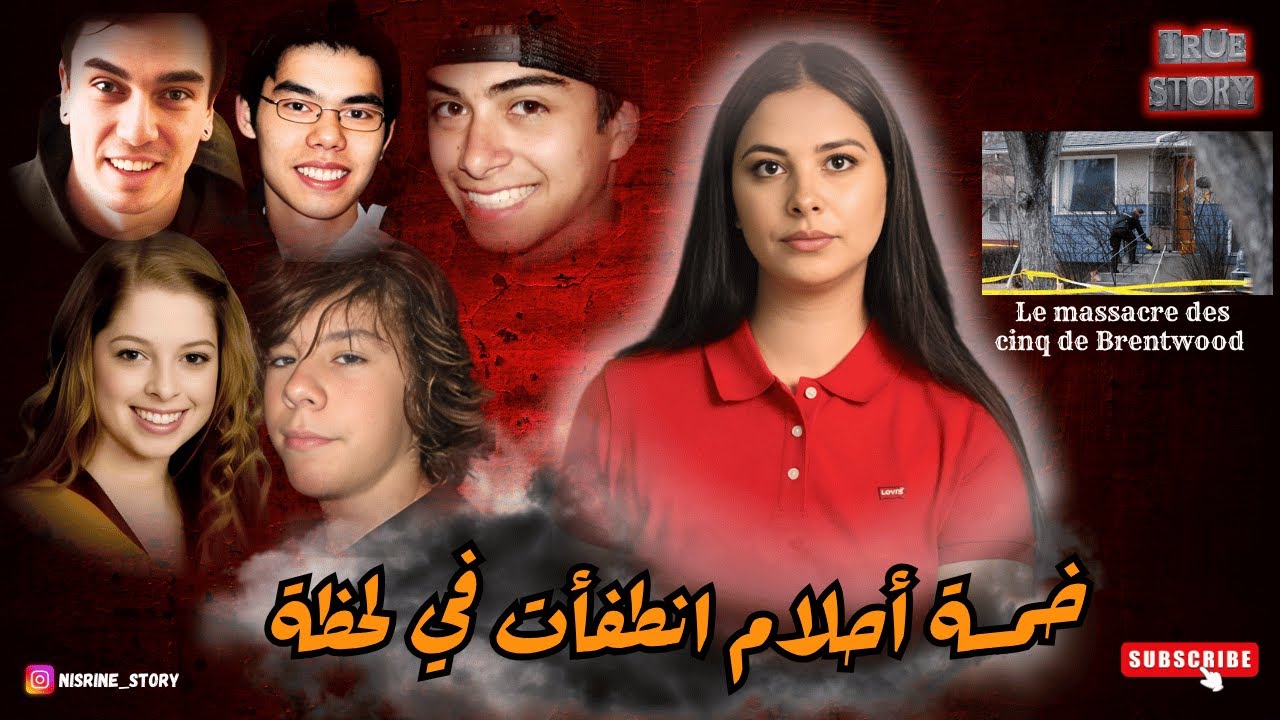 ليلة رعب في كالغاري🇨🇦عندما تحولت حفلة تخرج إلى مأساة دون أن يعلموا أنها ستتحول إلى أسوأ كابوس😱