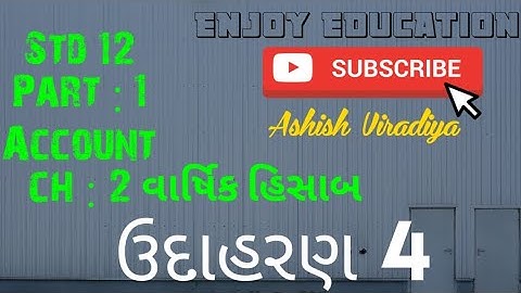 Std 12 || Account || Part 1 || Ch. 2 વાર્ષિક હિસાબ || ઉદાહરણ 04 ||