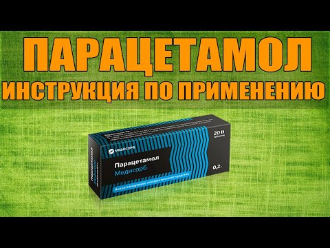 ПАРАЦЕТАМОЛ ТАБЛЕТКИ ИНСТРУКЦИЯ ПО ПРИМЕНЕНИЮ ПРЕПАРАТА, ПОКАЗАНИЯ,  КАК ПРИМЕНЯТЬ, ОБЗОР ЛЕКАРСТВА