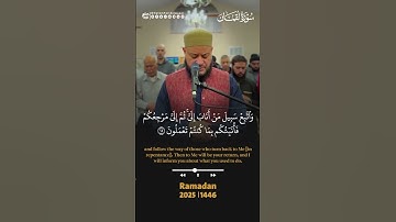 وصايا لقمان الحكيم لابنه💕 سورة لقمان ❤️ الشيخ حاتم فريد #قرآن #اكسبلور