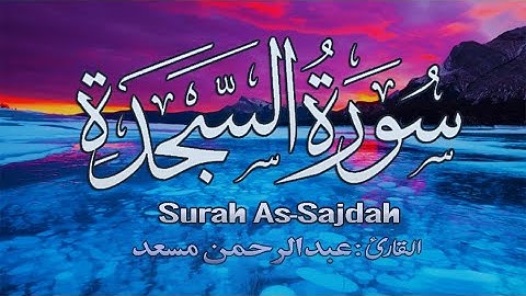 تلاوة لا توصف تقشعر لها الابدان || سبحان من وهبه هذا الصوت ..💙