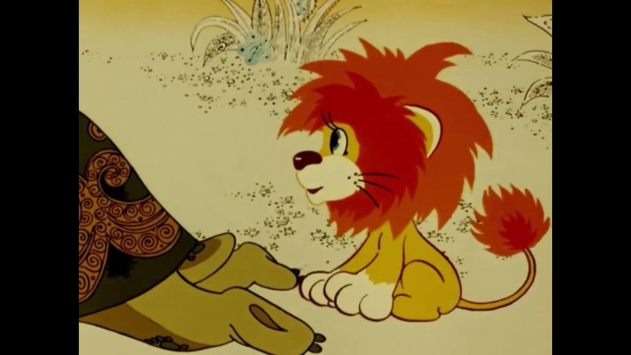 Львенок и черепаха покатай меня большая черепаха. Союзмультфильм лев черепаха. Песня из мультфильма львенок и черепаха. Союзмультфильм львенок и черепаха. Союзмультфильм львенок и черепаха.