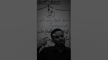 لو كنت اعلم ان الحلم يجمعنا لاغمضت طول الدهر اجفاني 